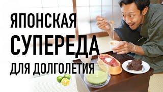 6 японских суперпродуктов, которые продлевают жизнь