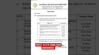 PSTET 2024 EXAM DATE ANNOUNCED #punjab #pstet #pstet2024 #tet #facts #trending #viral