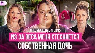 ШОУ ПРЕОБРАЖЕНИЕ | ПЕРЕЗАГРУЗКА ЖИЗНИ НА 100%| РЕАЛИТИ ПЛЮС САЙЗ #plussize #реалитишоу