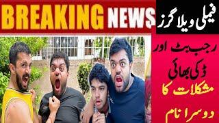 Famous Pakistani Family Vloggers Rajab Butt Ducky Bhai How In Big Trouble | MHaroon Vlogs