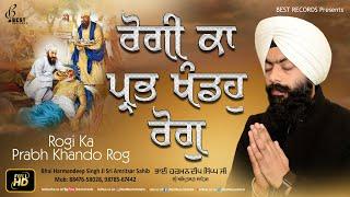 Rogi Ka Prabh Khando Rog - Bhai Harmandeep Singh Ji - New Shabad Gurbani Kirtan 2021 - Best Records