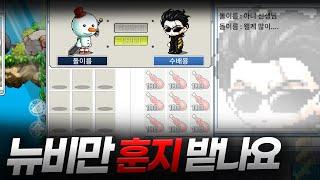 [메이플랜드] 훈지