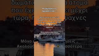 Τολμάς να απαντήσεις ; #μαμά #πατέρασ #γιαγιά #παππούς #οικογένεια #εκκλησία #χριστοσ #ορθοδοξία