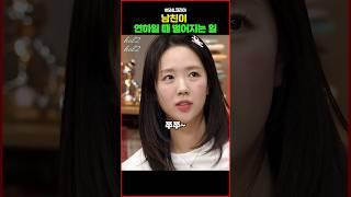 남친이 연하일 때 벌어지는 일