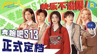 'Keep Running 13 'has been officially announced to premiere on April 25. See you there!#keeprunning