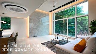 완벽한 인프라 예쁜 디자인 단독주택 5억대에 다시는 없는 퀄리티와 구조를 가진 전원주택