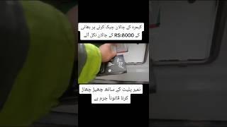 Traffic Wardan nay Rs 8000 ka Challan Pakar Lya 