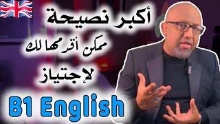 نصيحة من الأخير بخصوص إختبار    B1English Test