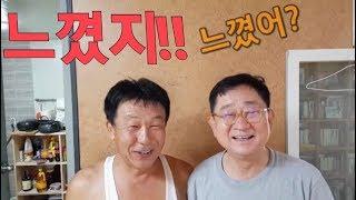 강화아재(016)도토리키재기(전편)