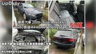 晟昇汽車-新北樹林二手車買賣收購二手車 樹林二手車買賣 樹林收購二手車 樹林中古車