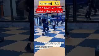 رقص زیبای کرمانجی #1000subscriber #کرمانج #موزیک #دنس #دیجی #تهران #اکسپلور #اینستاگرام #عروسی #دختر