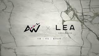 ANWORDXLEA 抗菌薄版  重磅登場