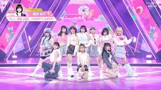 #11 最終回 ハイライト┊ CHOPPY CHOPPY [デビュー評価]