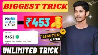  453 UNLIMITED PAYTM BIGGEST BUG | PAYTM APP UNLIMITED TRICK | PAYTM APP UNLIMITED REFER TRICK