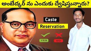 Did caste Reservation destroy India / Truth Behind Reservations