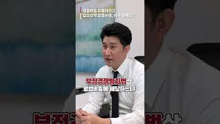 영업비밀 유출이라고 압수수색 당했는데 이게 뭐에요? | 법무법인법승수원 | 김상수변호사 | 서울대출신변호사 | 수원변호사 | 형사전문변호사 | 이혼전문변호사
