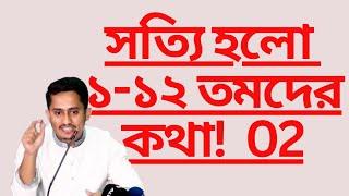 ntrca update news | ntrca update news সর্বশেষ কি | ntrca news