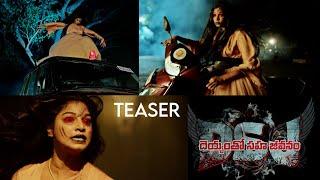 Deyyamtho Sahajeevanam Movie Official Trailer || RGV || 2020 Latest Telugu Trailers | IG Telugu