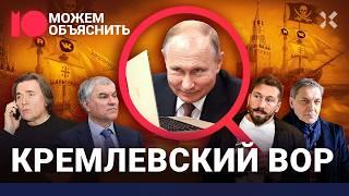 Путин приказал воровать. Кино, сериалы, магазины, пиратское ПО. Кого ограбят завтра/ МОЖЕМ ОБЪЯСНИТЬ