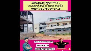 SRISAILAM HIGHWAY Facing Kandukur Town HMDA PLOTS For SALE / Future City / Subham Enclave / hyd