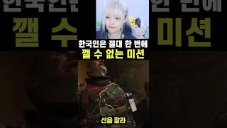 서새봄이 한국 사람인 이유