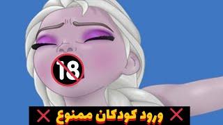 سکانس 18+ انیمیشن ها ️ساب یادت نره️