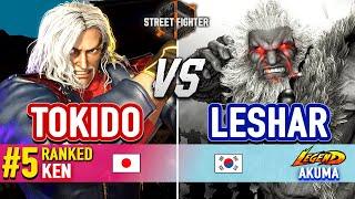 SF6  TOKIDO (#5 Ranked Ken) vs LESHAR (Akuma)  Street Fighter 6 High Level Gameplay