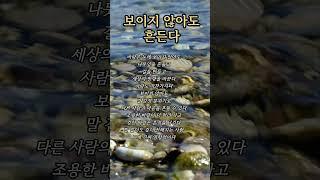 따뜻한 말 삶의 지혜 감성적인 글귀를 통해  지친 마음에 작은 위로가 되어드리고자 합니다