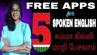 ஈசியா English ல பேசலாம் | 5 Best English Speaking Practise Apps In Tamil | Spoken English In Tamil