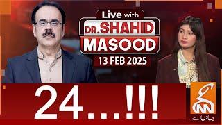 LIVE With Dr. Shahid Masood | 24 Hours! | 13 Feb 2025 | GNN