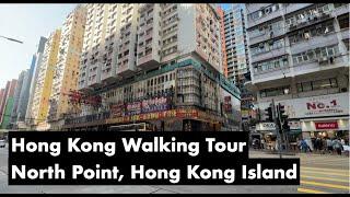 Hong Kong Walking Tour | North Point 北角 | Chun Yeung Street Wet Market | Sunbeam Theatre | #14