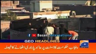 Lahore Basant 2019 | Basant to be celebrated in Punjab in February 2019