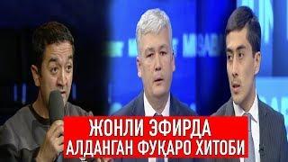 Алданган фуқаро: Менга жайдаричасига айтинг, менинг пулимни ким беради?|Munosabat