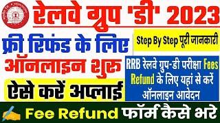 ! Railway Group D Fee Refund Online Apply 2023 !! RRB Group D Update Bank Account !