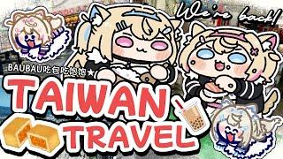 【TAIWAN TRAVEL CHATTING｜台湾旅行雑談】好吃好吃️ boba bau bau xiaolongbao  【FUWAMOCO】