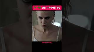 원조 다크히어로 랜딩?! #영화명장면 #movie #marvel