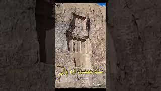 پیشگویی شاه نعمت الله ولی درباره ایران .حکومت آخوندی رفتنی هست ان شاءالله