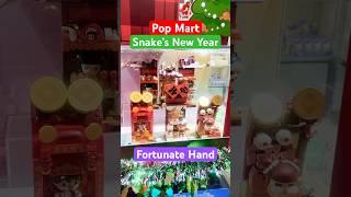 Pop Mart Snake’s New Year Fortunate Hand #popmart #cny2025 #popblocks