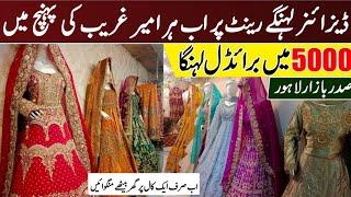 Wedding Designer Dresses On Rent Lahore  | Rent dress in lahore | closet rent clothes in Pakistan