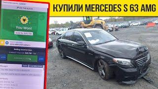 Купили на аукционе за 39700$ MERCEDES S AMG - Купить авто на аукционе в США