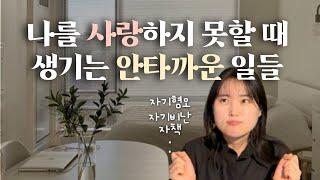 삶이 고통스럽다면 이제는 ‘이것’을 봐야할 때입니다ㅣ상처받은 마음 치유