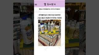 베트남 국민음료 #썰 #커뮤니티