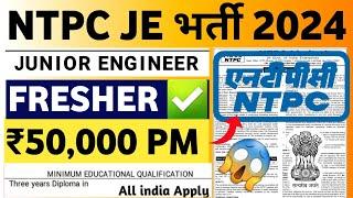 NTPC New Vacancy 2024 | NTPC Recruitment 2024 | NTPC Vacancy 2024 | NTPC New Recruitment  KKSINDIAN