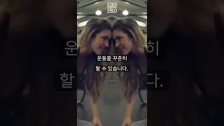 내 몸에 꼭 맞는 운동을 찾아라