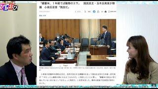 【不倫】小泉農水相、玉木氏の備蓄米エサ発言に苦言。内閣不信任決議案出さなければ…。斎藤知事給与カット条例案提出意向 【一般ライブ】5/29 (木) 12:00〜12:50【玄ちゃんひるおび】三枝×佐波