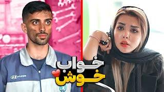 واسه دلبری دیدن فقط باید پول داشت