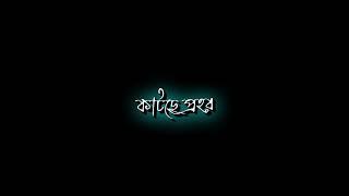 mon majhi re  bengali song black screen status ll bengali sad status ll whatsApp status