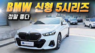 BMW 신형 5시리즈 리뷰!!! 와.. 너무 멋집니다.