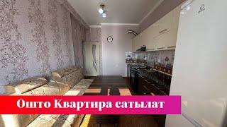 Ошто 1 бөлмөлүү Квартира сатылат. Бул Квартира сизге точно жагат️️