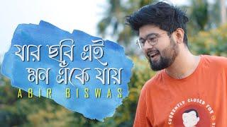 Jar Chobi Ei Mon Eke Jay | Abir Biswas | Premi | Jeet | Sonu Nigam | New Bengali Song 2021 | Cover